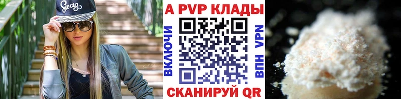 закладки Ленинск A-PVP мука
