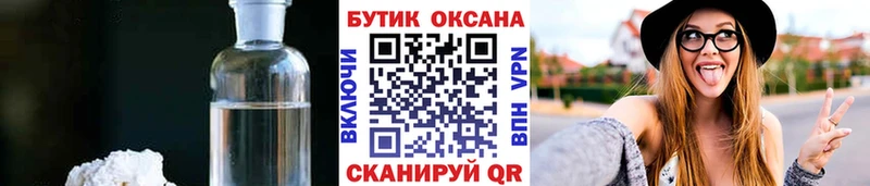 Бутират 1.4BDO  Ленинск 