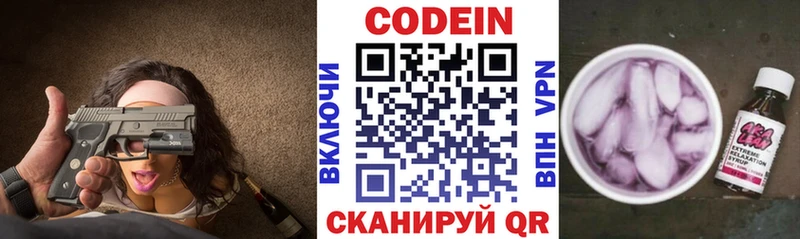 Кодеин Purple Drank  как найти   Ленинск 