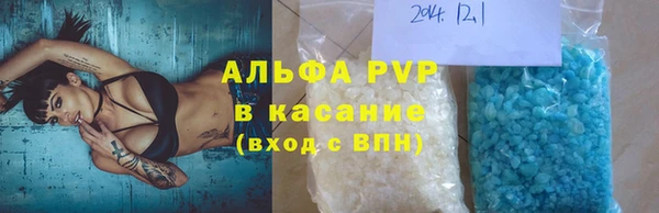 ALPHA-PVP Арсеньев