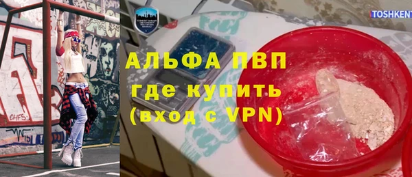 ALPHA-PVP Арсеньев