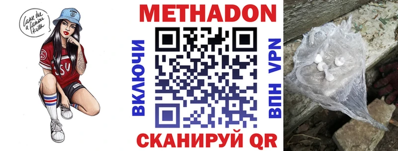 МЕТАДОН кристалл  Ленинск 